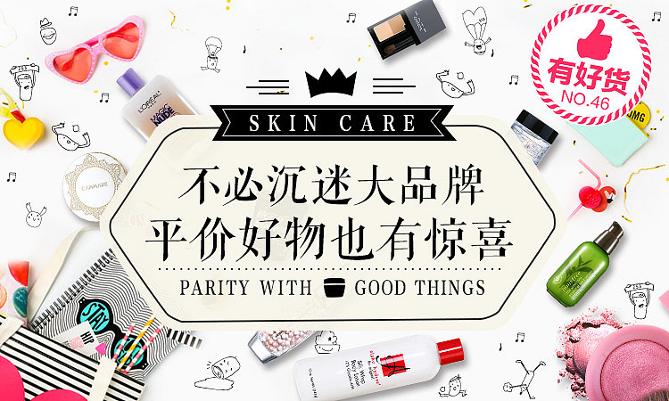 美妆心得APP专题banner设计（图ZNTk4MzE5MjQ=） - 其他UI - 站酷设计师H_YF原创素材 - 站酷ZCOOL