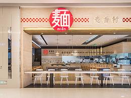 中式餐厅