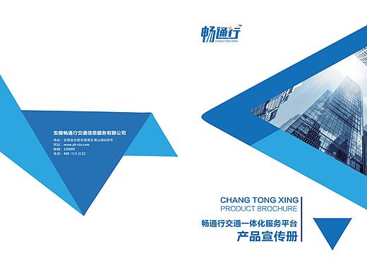 产品画册设计