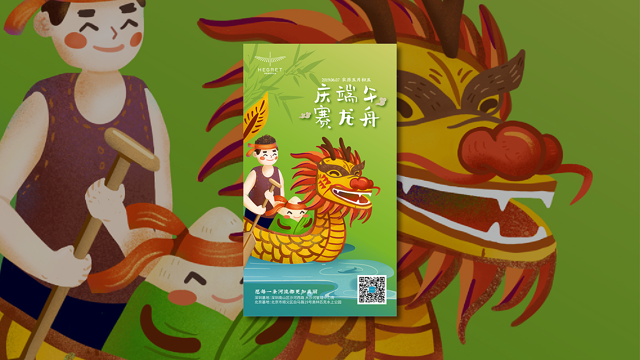 2019年和鹭赛艇节假日宣传海报设计总结（图ZMjA1OTM4MzY0） - 海报 - 站酷设计师蒋蒋Stefanie原创素材 - 站酷ZCOOL