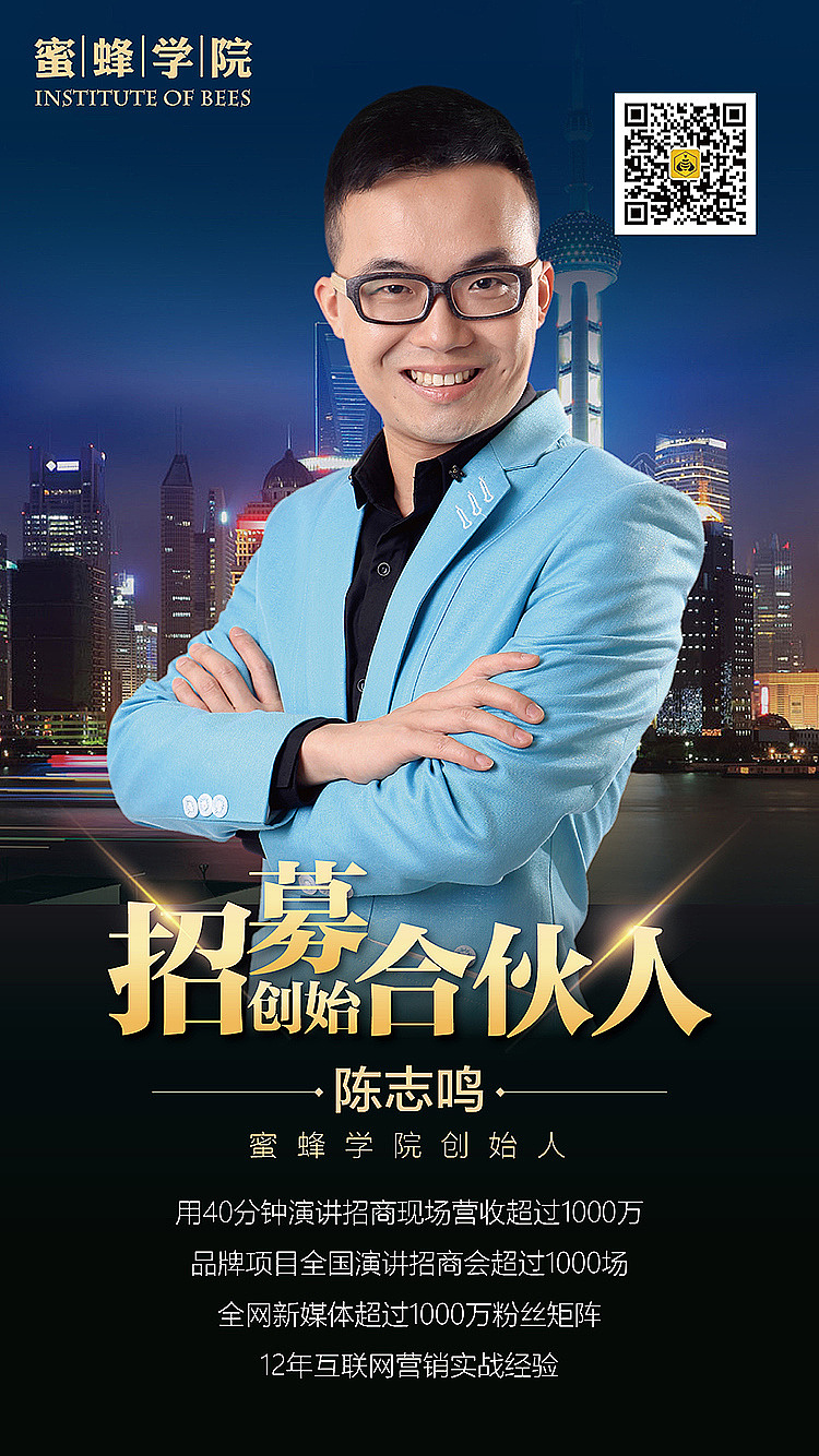 微营销海报(培训类型)