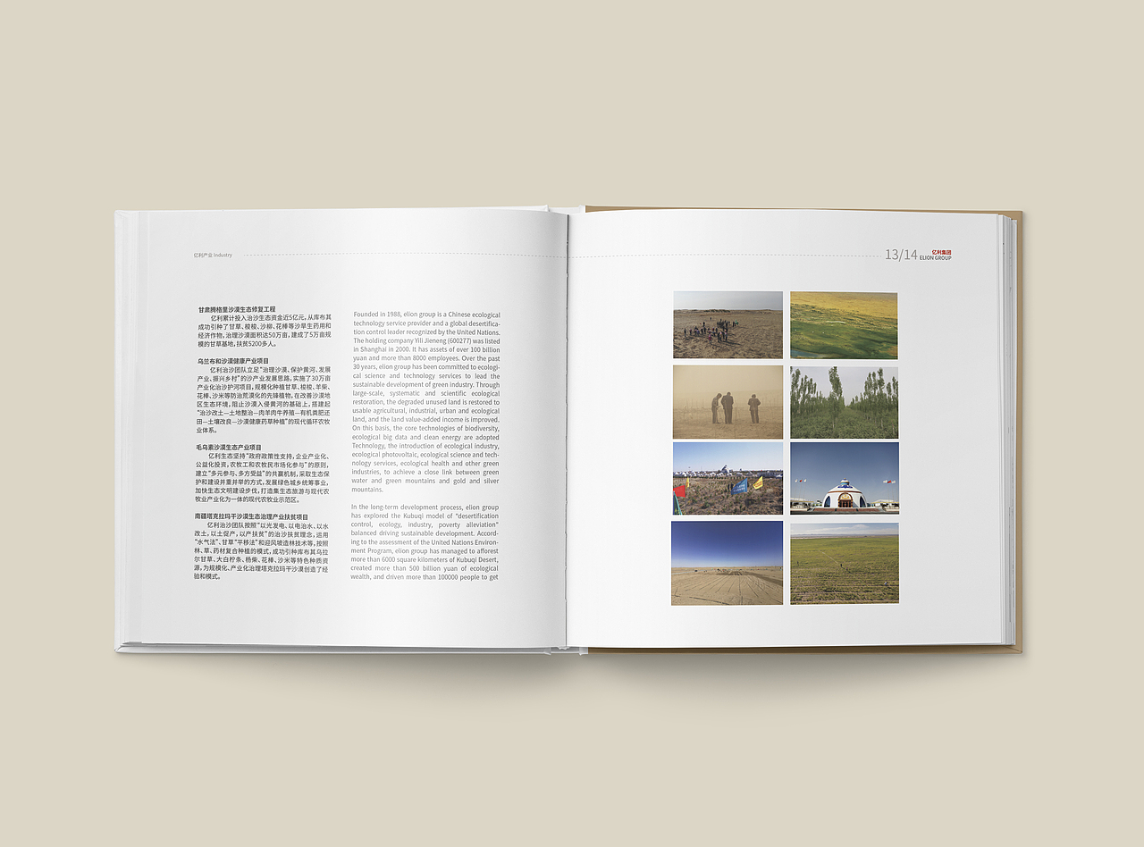 企业画册（图ZMjYyOTE0ODU2） - 书籍/画册 - 站酷设计师寻寻觅觅i原创素材 - 站酷ZCOOL