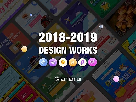 2018-2019 作品集