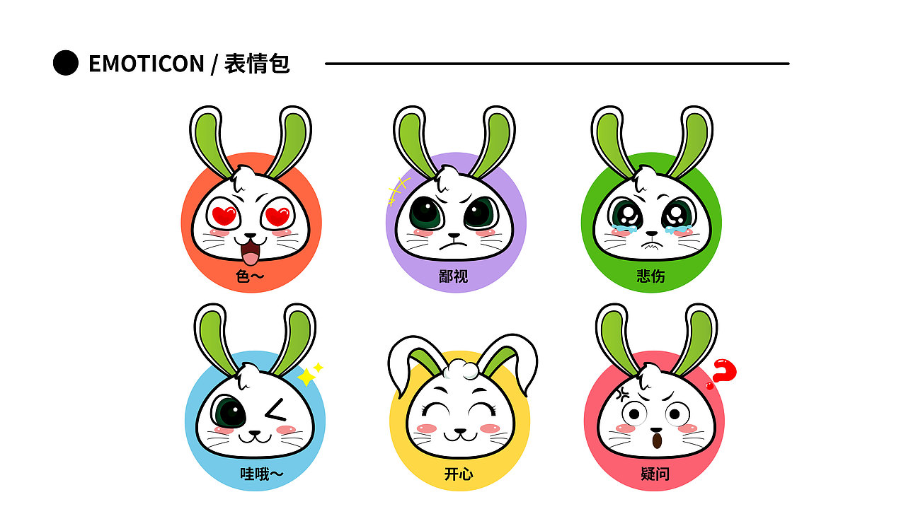2019吉祥物合集（图ZMTkwMjE2NTg4） - IP形象 - 站酷设计师依恩创意原创素材 - 站酷ZCOOL