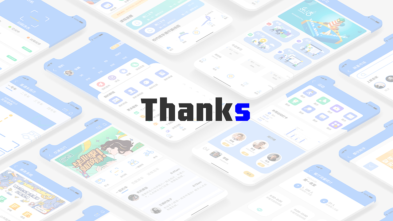 Wii校APP项目展示（图ZMjg5MTA0MjIw） - 软件界面 - 站酷设计师家常小羊原创素材 - 站酷ZCOOL