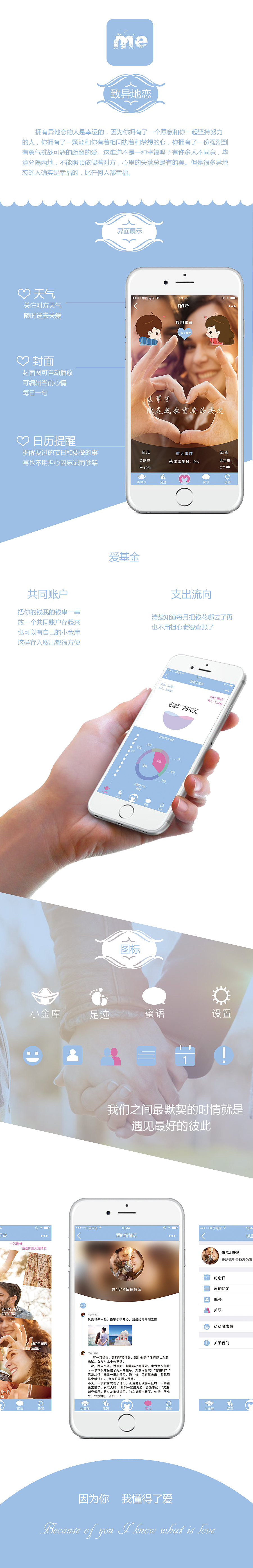 情侣APP（图ZNjUxNTY4NTY=） - 图标 - 站酷设计师八九十年原创素材 - 站酷ZCOOL