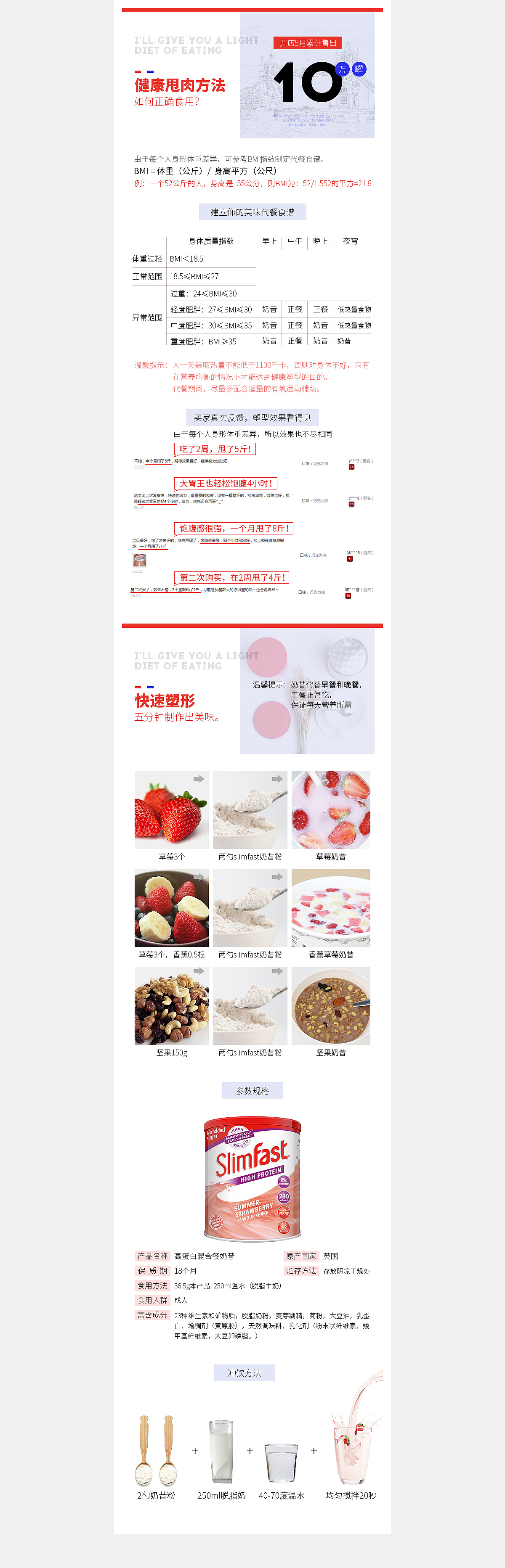 这不是普通的奶昔详情页-壹。（图ZODU0NzU1MDQ=） - 电商 - 站酷设计师霖学长原创素材 - 站酷ZCOOL