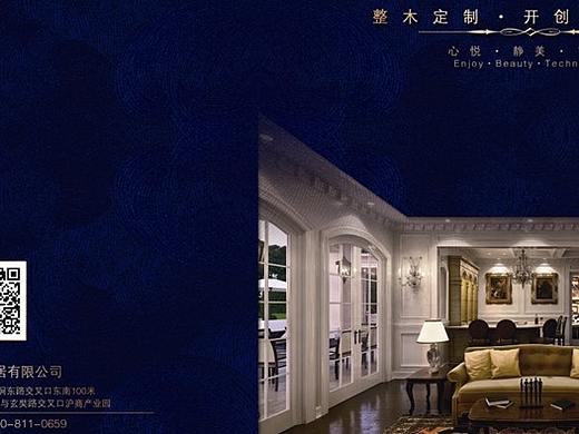 郑州整屋家装画册设计木门护墙板图册印刷全屋定制家具