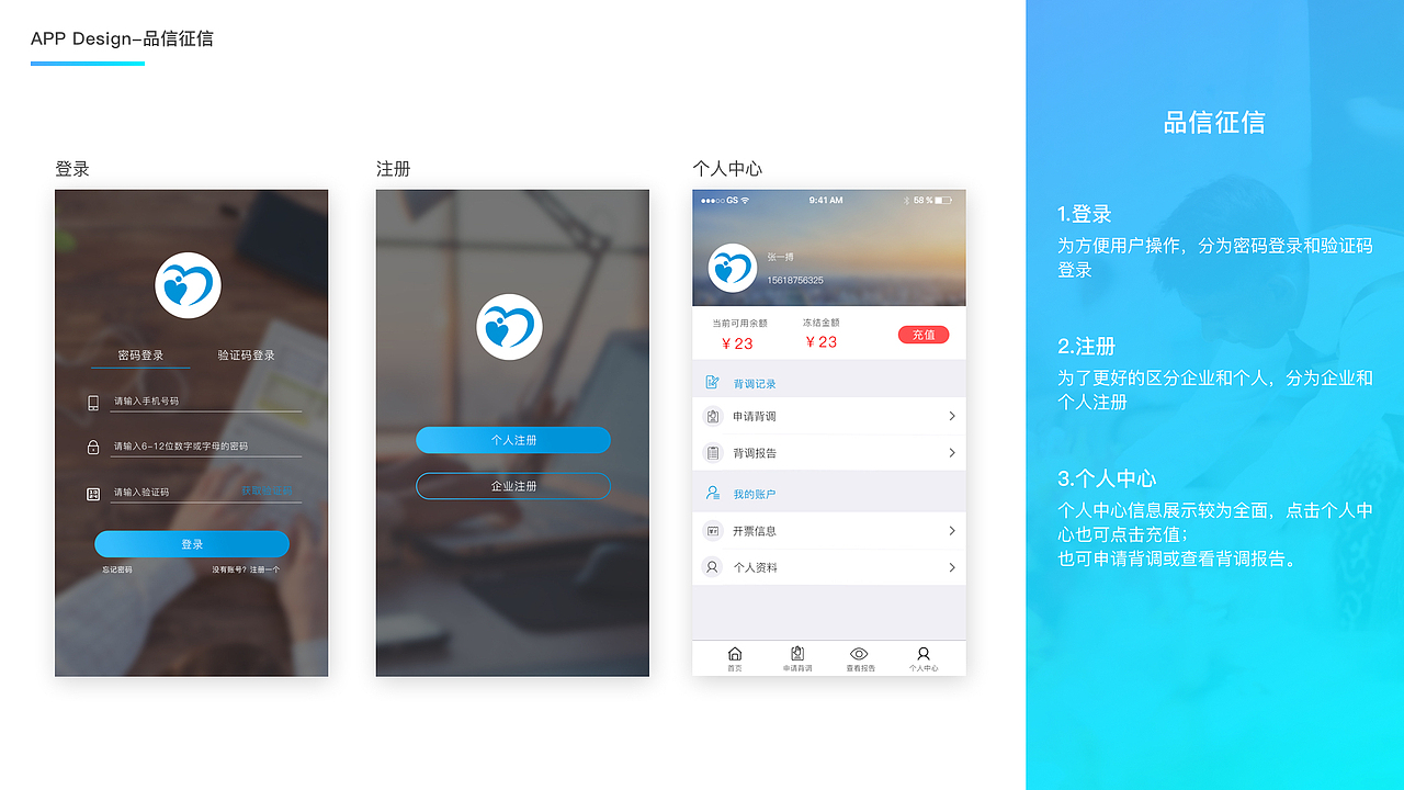 张肃严UI设计师简历