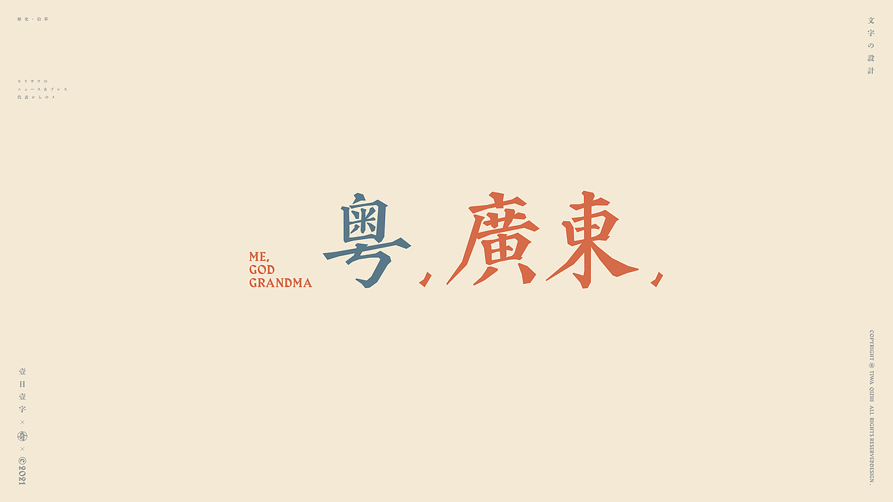 字集（图ZMjQyNDEzNDA0） - 字体/字形 - 站酷设计师奇致设计原创素材 - 站酷ZCOOL