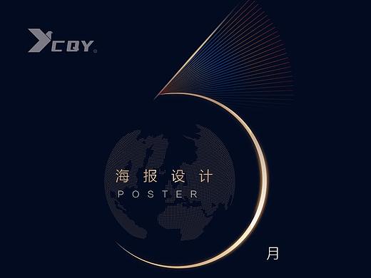 3月份海报