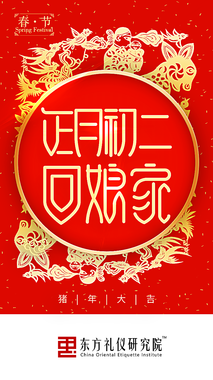 海报（礼仪日常朋友圈）2（图ZMTg2OTgyMzc2） - 海报 - 站酷设计师逆时原创素材 - 站酷ZCOOL