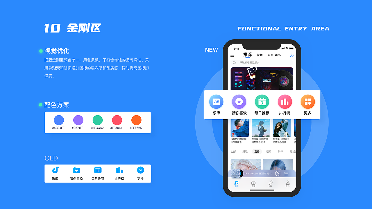 胡文杰2020年UI/UX作品集