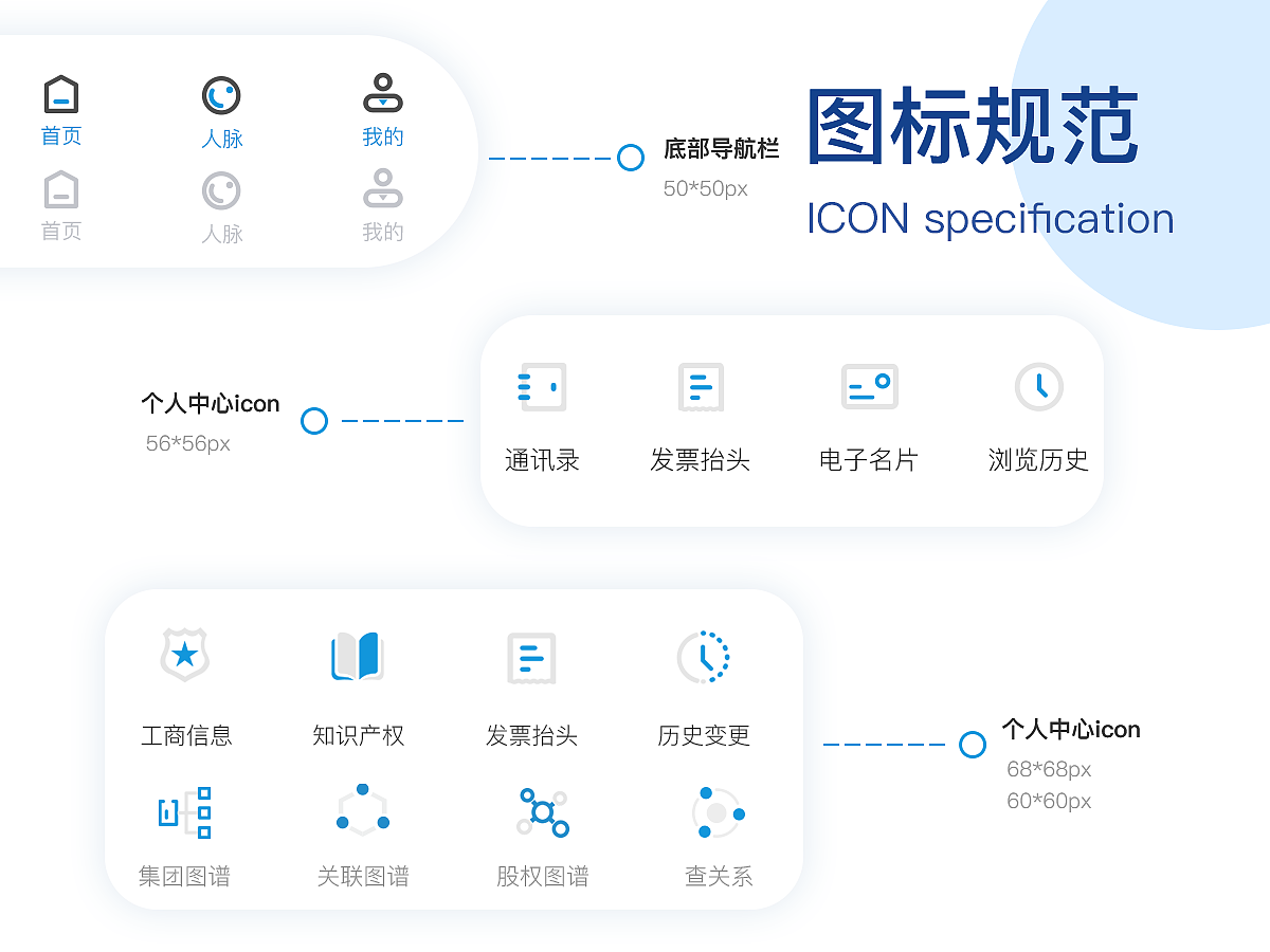 企查宝APP-UI设计规范（图ZMjU0Njk1NTU2） - APP界面 - 站酷设计师晨黙原创素材 - 站酷ZCOOL