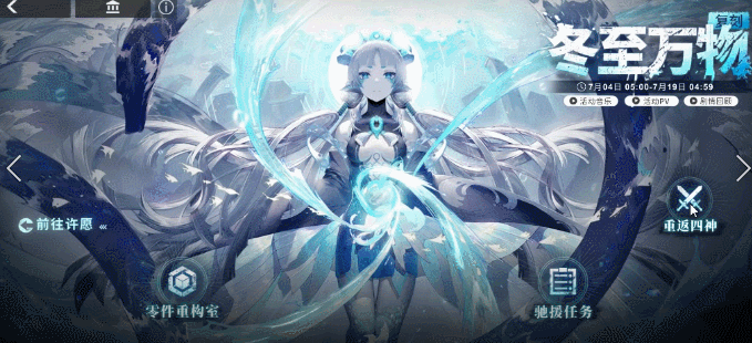 解神者近期ux设计