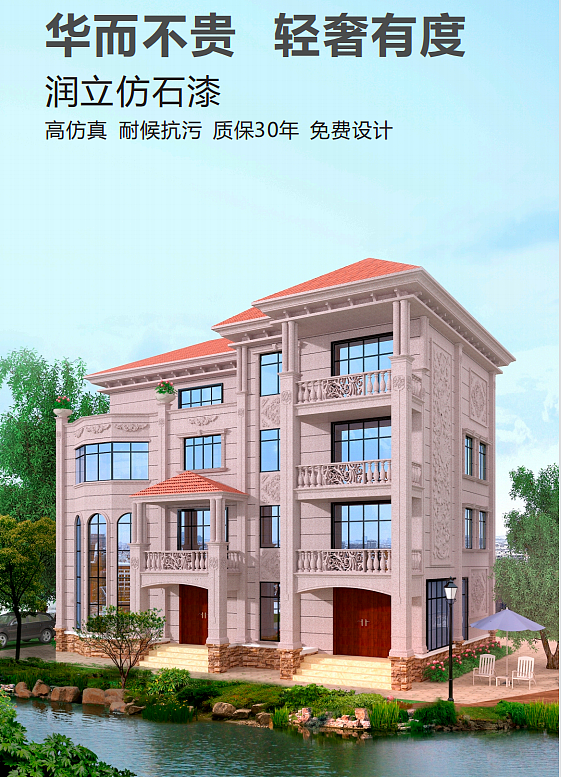 润立仿石漆十大品牌（图ZMjY4ODUwOTc2） - 其他 - 站酷设计师筱槑槑原创素材 - 站酷ZCOOL