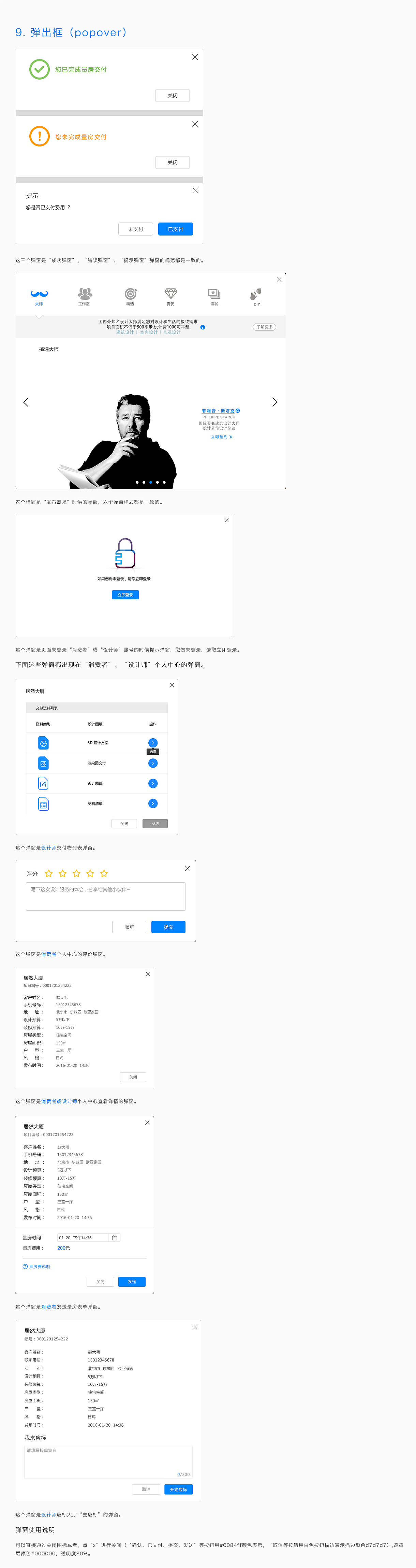 网页规范（图ZOTY4NjcxNzY=） - 其他网页 - 站酷设计师赵小马的UI设计原创素材 - 站酷ZCOOL