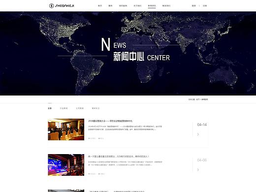 企业站网页设计