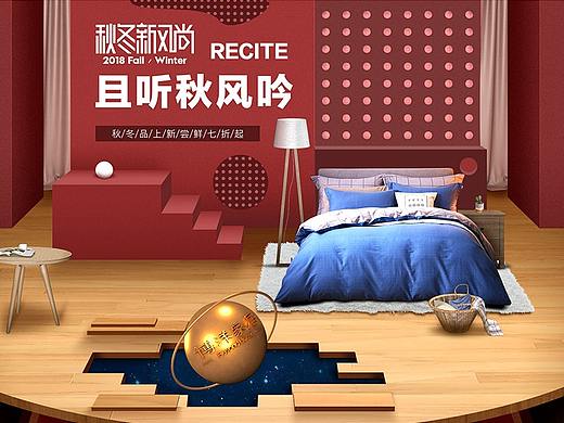 博洋家纺秋冬新风尚首页