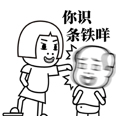 这就是粤语2（图ZMTcwMDA3NTI0） - 网络表情 - 站酷设计师埃迪阿荣原创素材 - 站酷ZCOOL