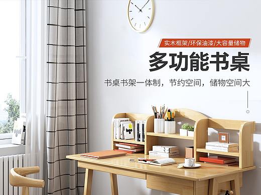 书桌详情