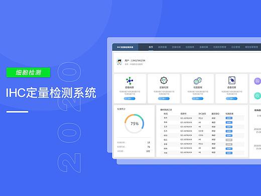 医疗检测后台系统