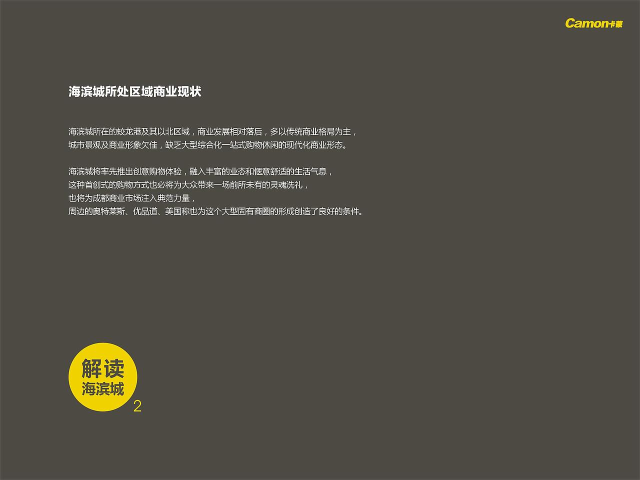 提案（图ZMTgyNDUxMDg=） - 品牌 - 站酷设计师依然熟悉原创素材 - 站酷ZCOOL