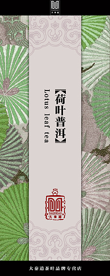 茶叶标签（图ZMTU5NDc2OA==） - 包装 - 站酷设计师佰乐原创素材 - 站酷ZCOOL