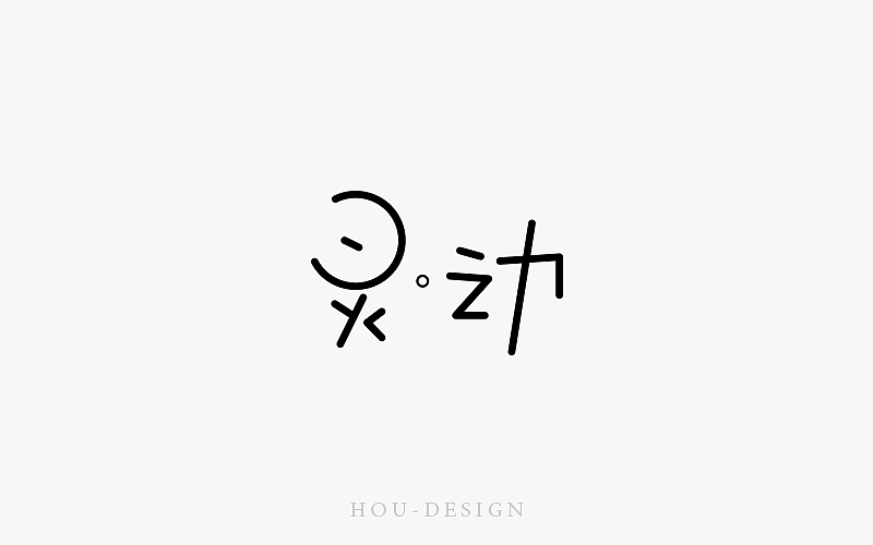 原创作品平面字体/字形danningh2022地产120danningh2022商业字体品牌