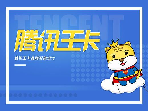 小老虎-胖豆（个人主页-ZMjU4NTgxMDg=） - IP形象 - 站酷设计师Bappy原创素材 - 站酷ZCOOL