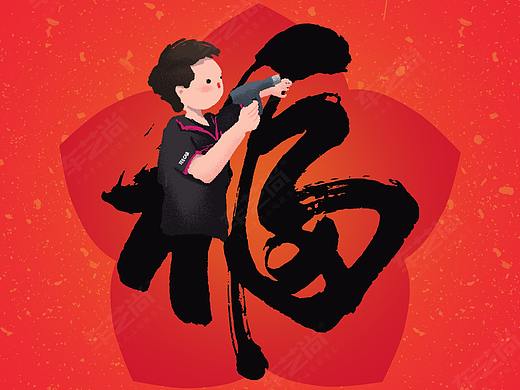 福卡（个人主页-ZMzMyNjM0MzY=） - 海报 - 站酷设计师火星喵原创素材 - 站酷ZCOOL