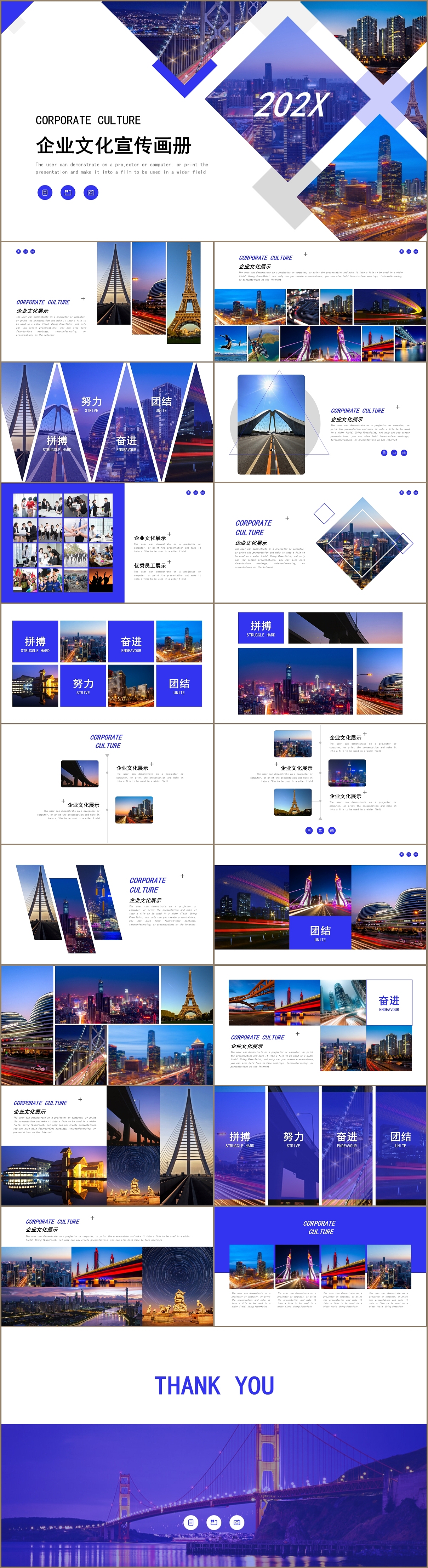 时尚蓝色企业文化简介公司宣传画册PPT模板（图ZMjQ1MjYyNzMy） - PPT/Keynote - 站酷设计师U豚趣原创素材 - 站酷ZCOOL