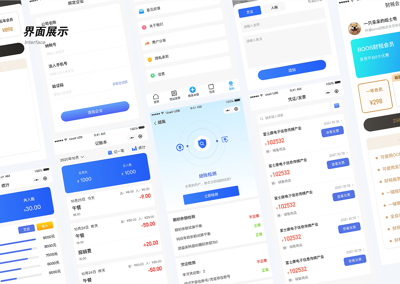 UI作品集（图ZMjg4NzUxNTM2） - APP界面 - 站酷设计师养一只小白羊原创素材 - 站酷ZCOOL