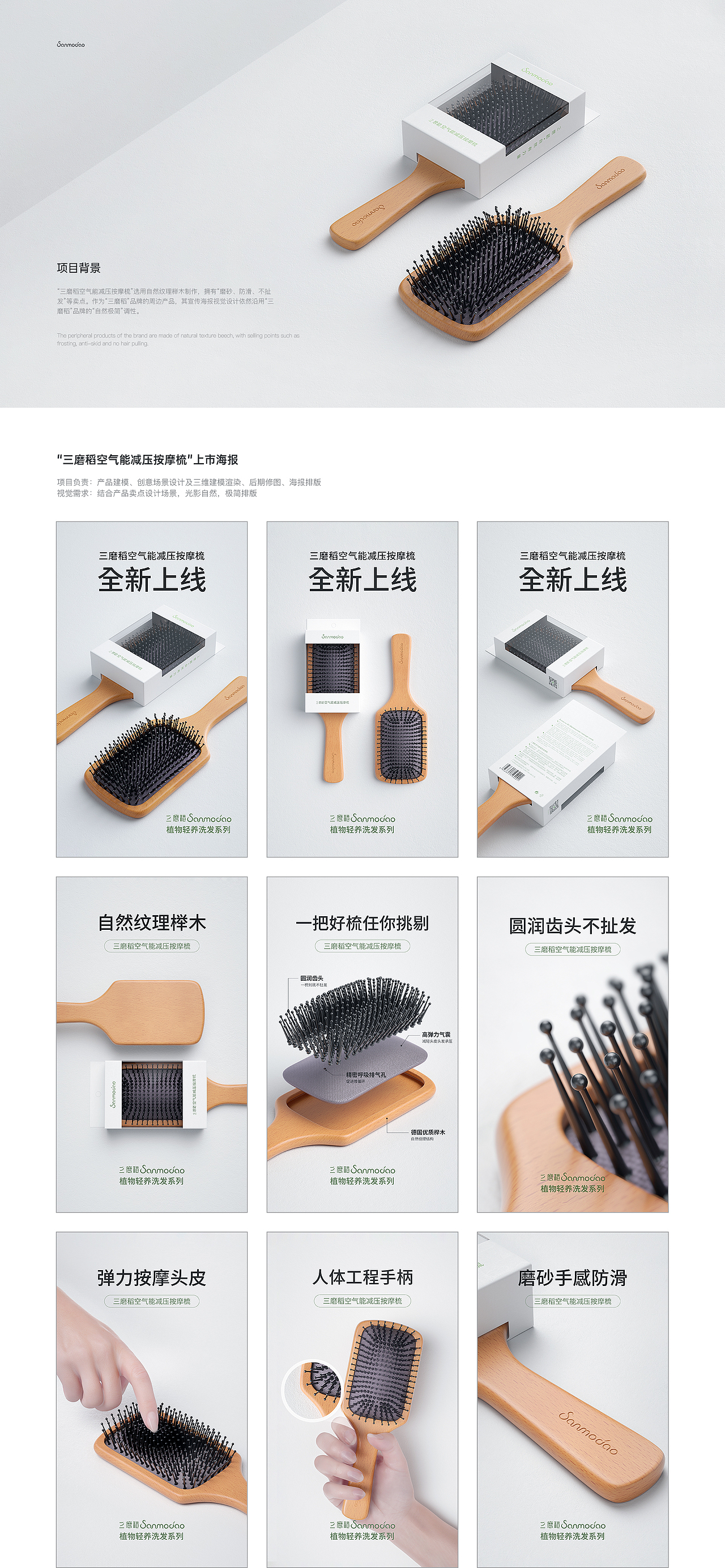 【产品渲染】-- 个人作品集 (2021-2022)