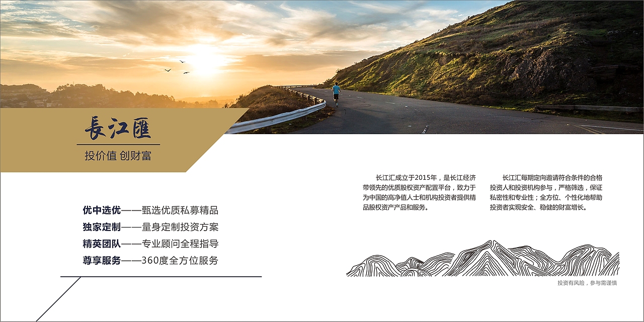 长江汇手册设计（图ZOTc3NTE5NjA=） - 书籍/画册 - 站酷设计师吳買樂原创素材 - 站酷ZCOOL