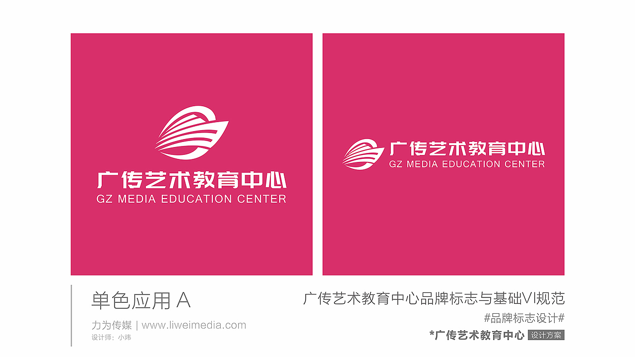 广传艺术教育中心品牌标志设计（图ZMTA1MjE2ODAw） - Logo - 站酷设计师陈炜炜原创素材 - 站酷ZCOOL