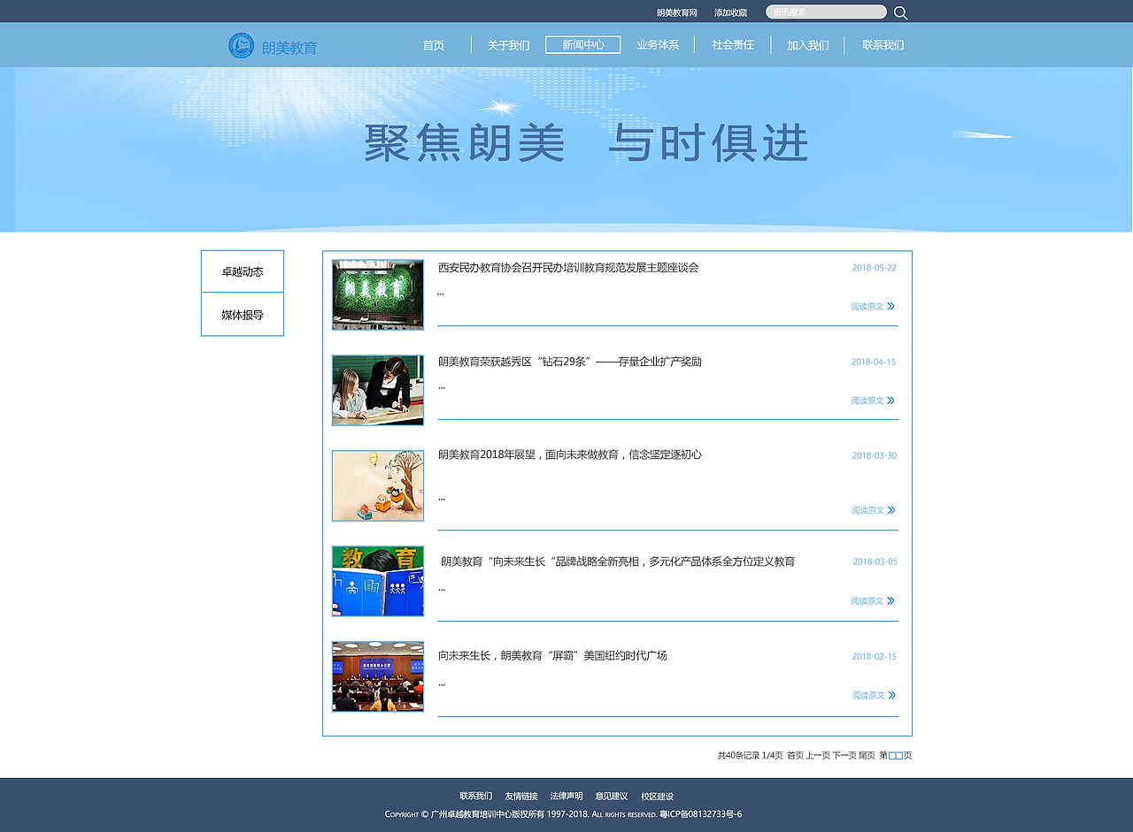 朗美教育（圖ZMTI1MzEwNDQw） - 企業(yè)官網(wǎng) - 站酷設(shè)計(jì)師小胡sir原創(chuàng)素材 - 站酷ZCOOL