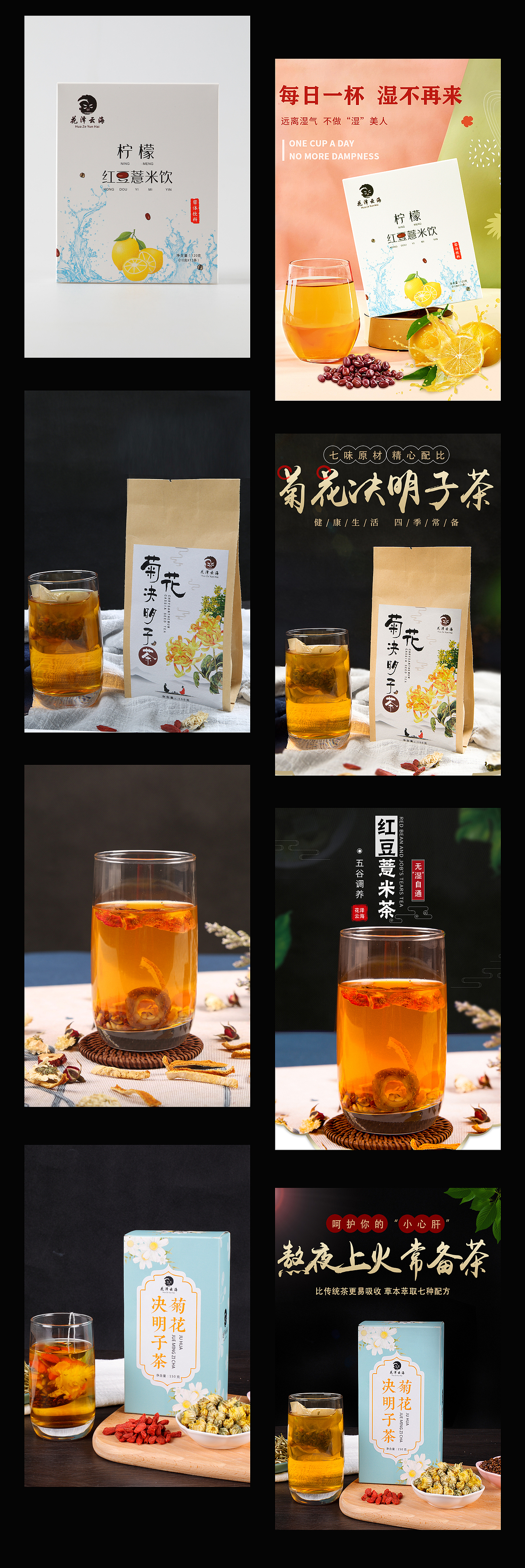 花茶（图ZMjE5NDY0Mjk2） - 其他平面 - 站酷设计师小青柠21原创素材 - 站酷ZCOOL