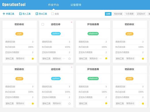 后台业务管理系统