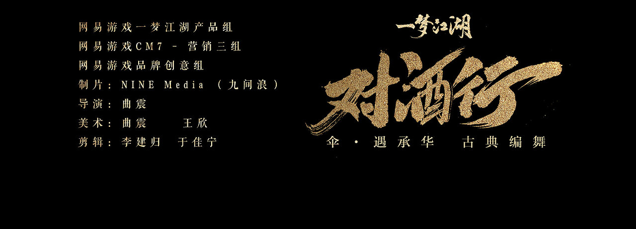 《伞·遇承华》 古典编舞·一梦江湖
