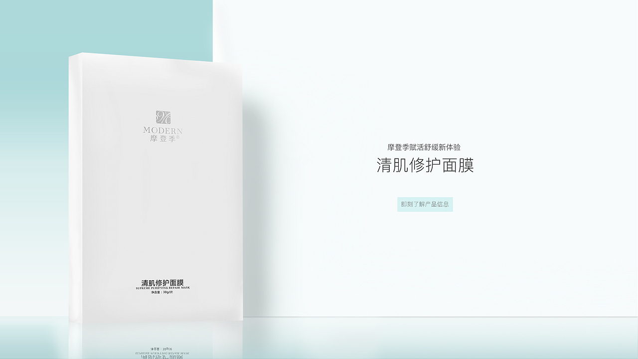 面膜单页（图ZNTg5OTAwNTI=） - 电商 - 站酷设计师flappy原创素材 - 站酷ZCOOL