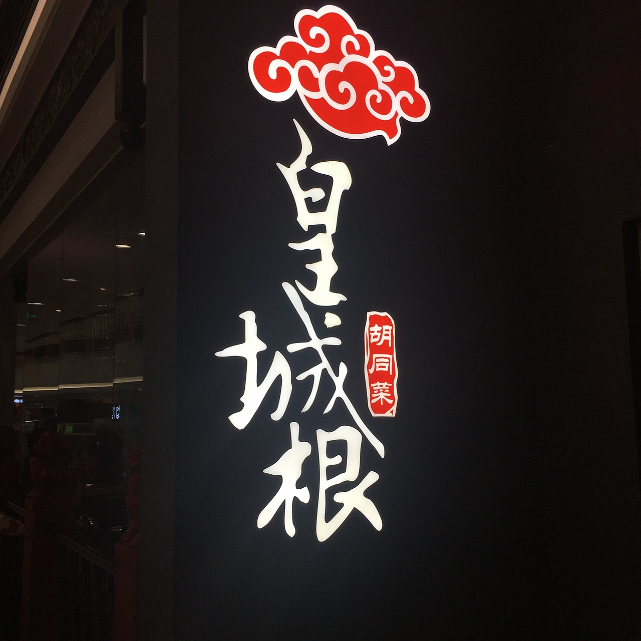 logo（图ZMTE0MzA2NjU2） - 品牌 - 站酷设计师寻找光原创素材 - 站酷ZCOOL