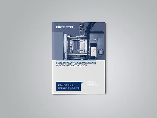 DIRECTO画册设计