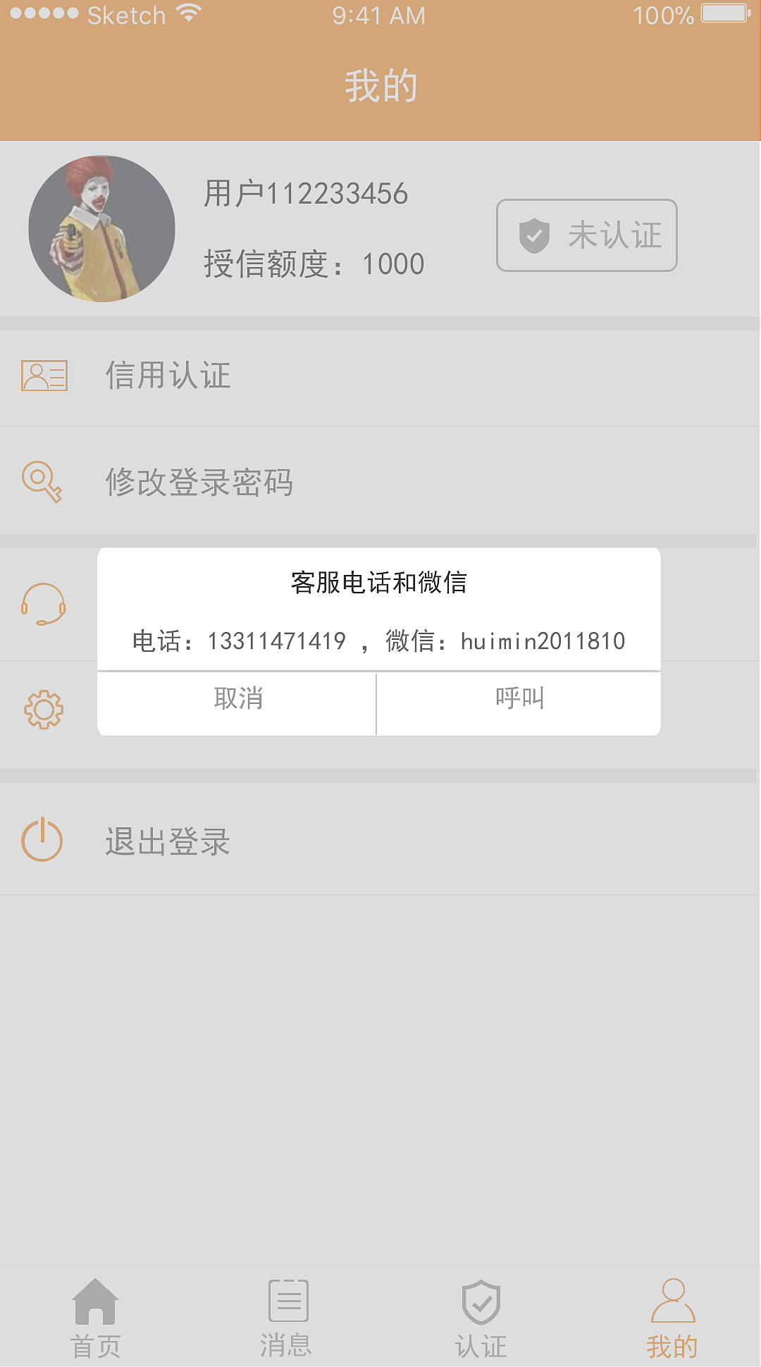 惠民（图ZMTQ5MDIwOTQw） - APP界面 - 站酷设计师来之原创素材 - 站酷ZCOOL