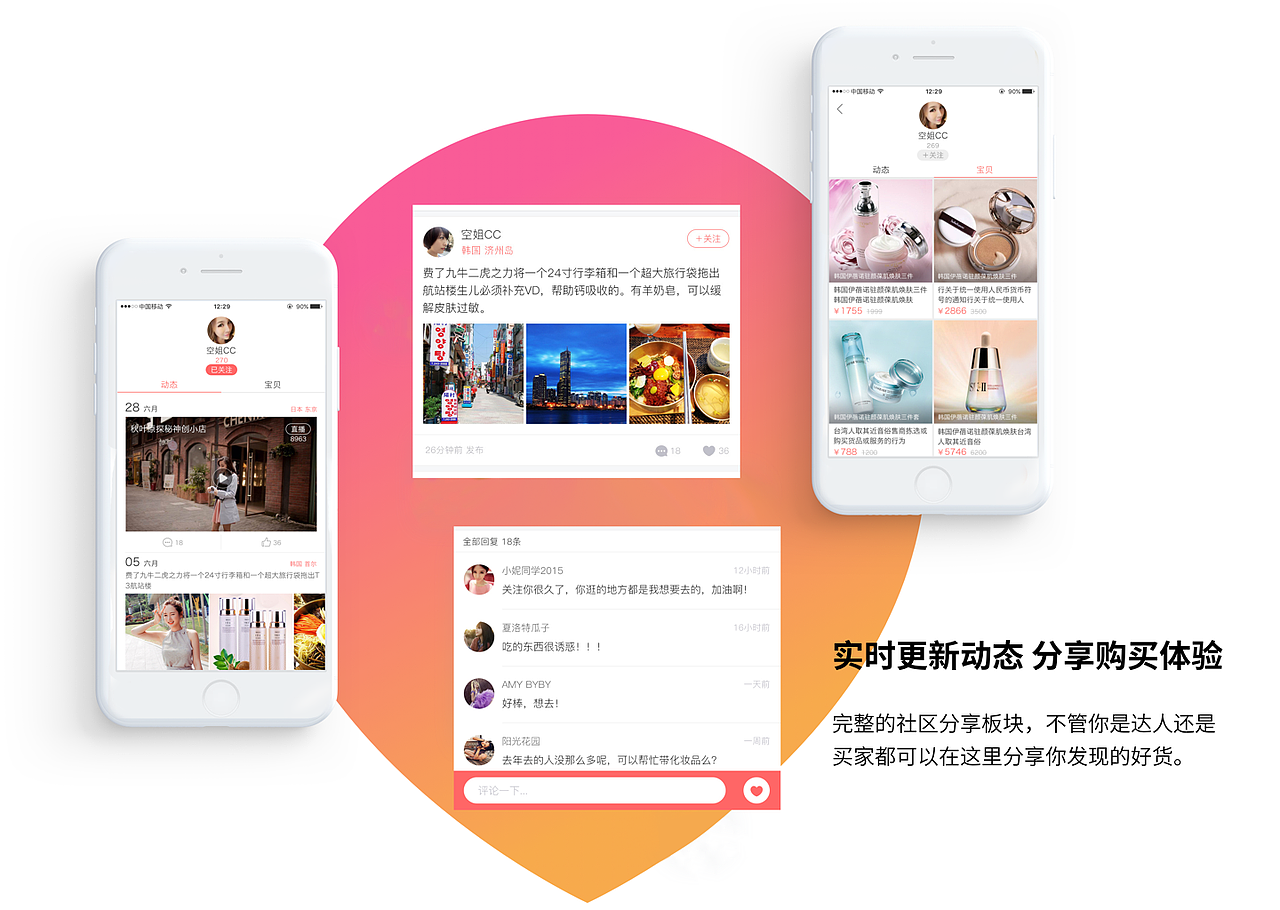 去逛app