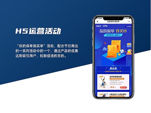 产品运营活动h5