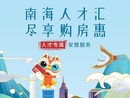 购房活动（个人主页-ZNTQ1NTUxMTY=） - 海报 - 站酷设计师无装饰的码头原创素材 - 站酷ZCOOL