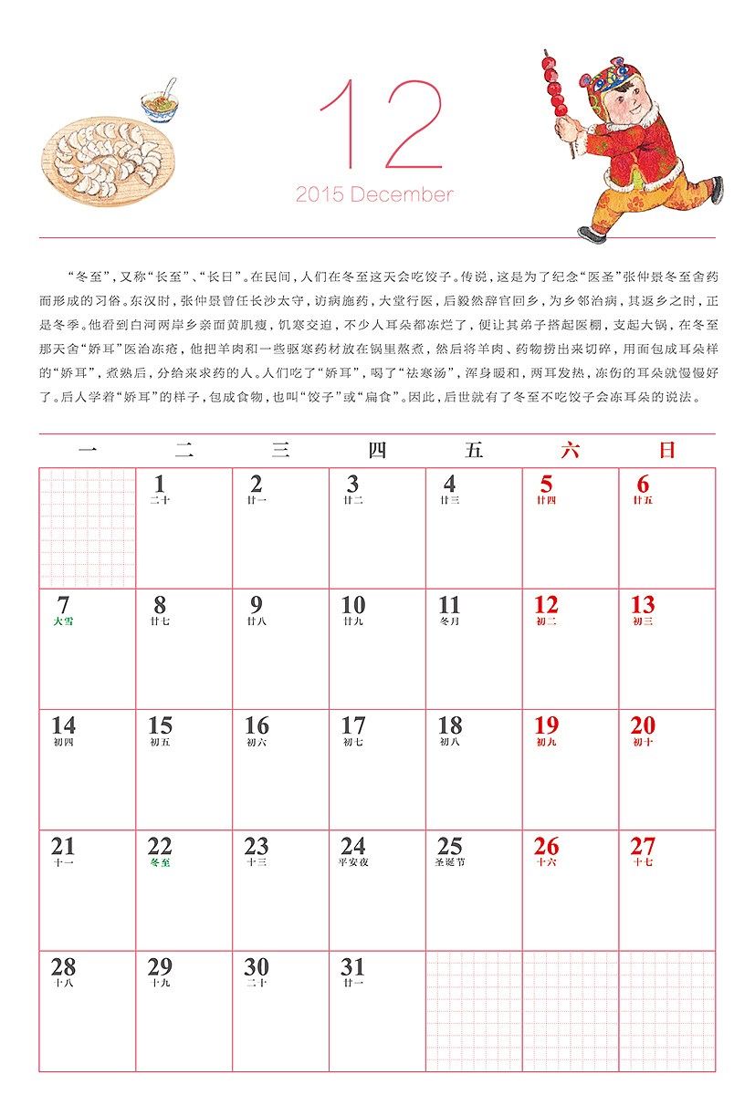 2015春节大礼包（图ZMjQ2NzUwOTI=） - 其他平面 - 站酷设计师张庆锋设计原创素材 - 站酷ZCOOL