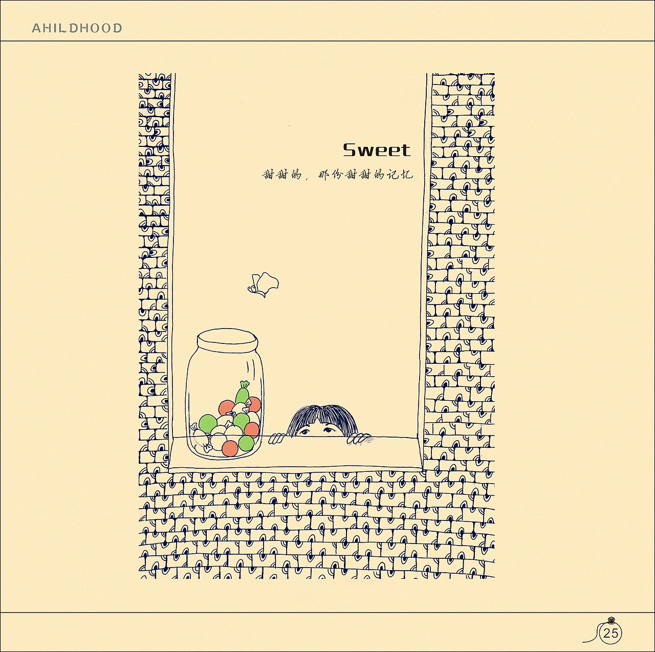 童年收（写给童年的一封信）（图ZMTU5MTgxNDQ=） - 艺术插画 - 站酷设计师文小哦原创素材 - 站酷ZCOOL