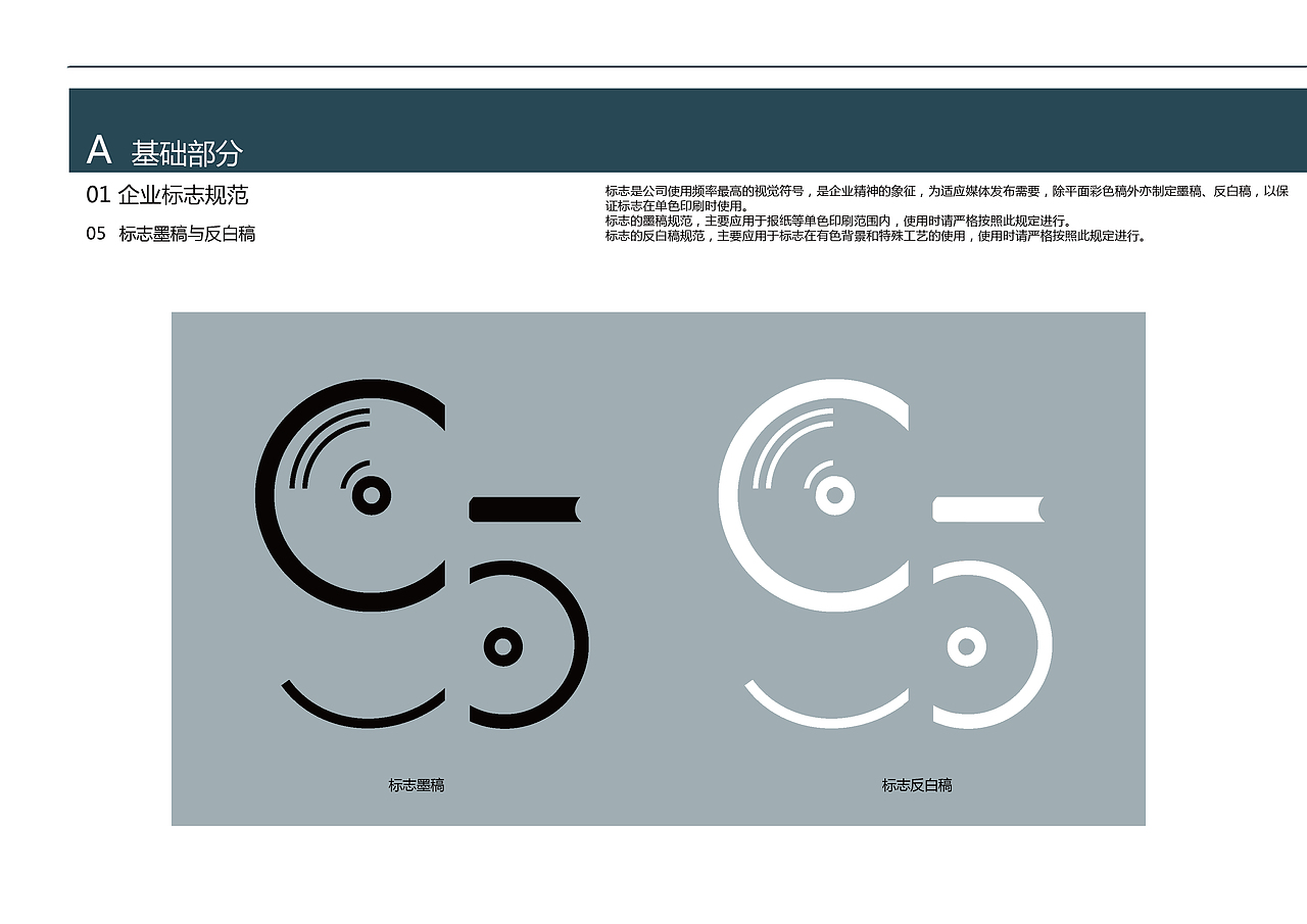 95音乐书店VI设计（图ZNjgxNjMwNDA=） - 品牌 - 站酷设计师丸子Onez原创素材 - 站酷ZCOOL